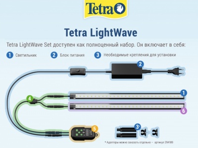 Tetra LightWave Set 430 Светильник LED, набор (лампа, блок питания, адаптер)